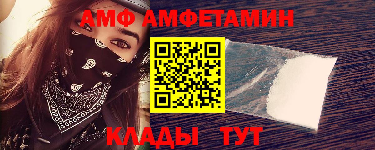Амфетамин 98% Мариинск