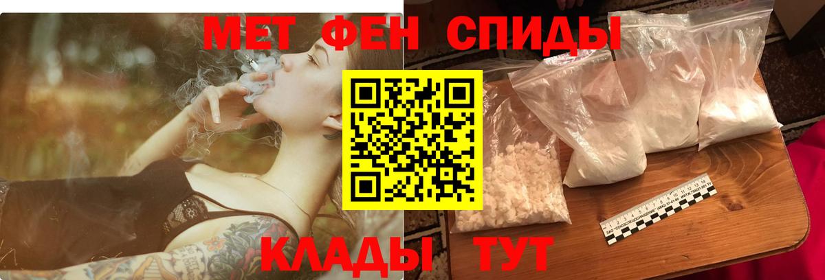 Амфетамин  АМФ  Мариинск  АМФЕТАМИН 97%  Вход с VPN 