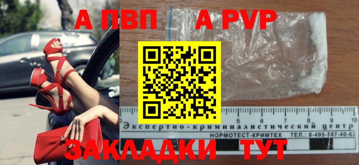 Alfa_PVP Соль  Alpha-PVP  Мариинск  Alfa_PVP крисы CK  Вход с VPN  Alpha PVP Crystall 