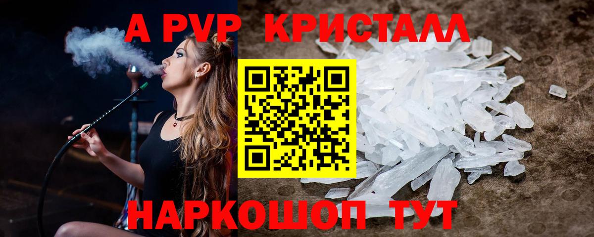Alpha PVP крисы CK Мариинск