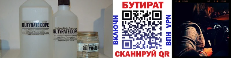 где продают   Мариинск  Бутират оксана 