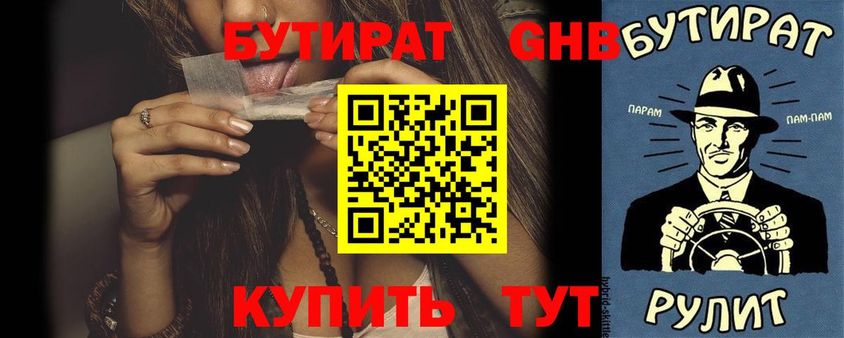 Псилоцибиновые грибы Мариинск