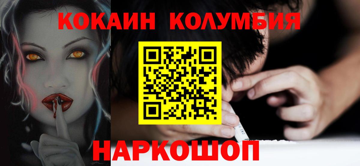 Cocaine Fish Scale Мариинск