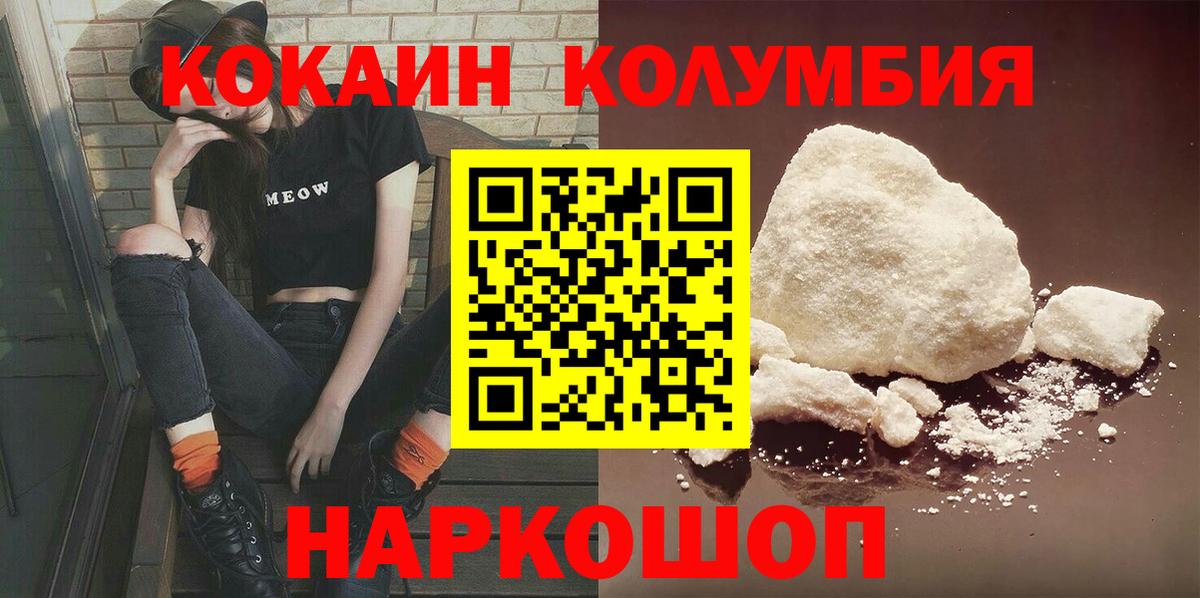 COCAIN Columbia  КОКАИН  Мариинск 