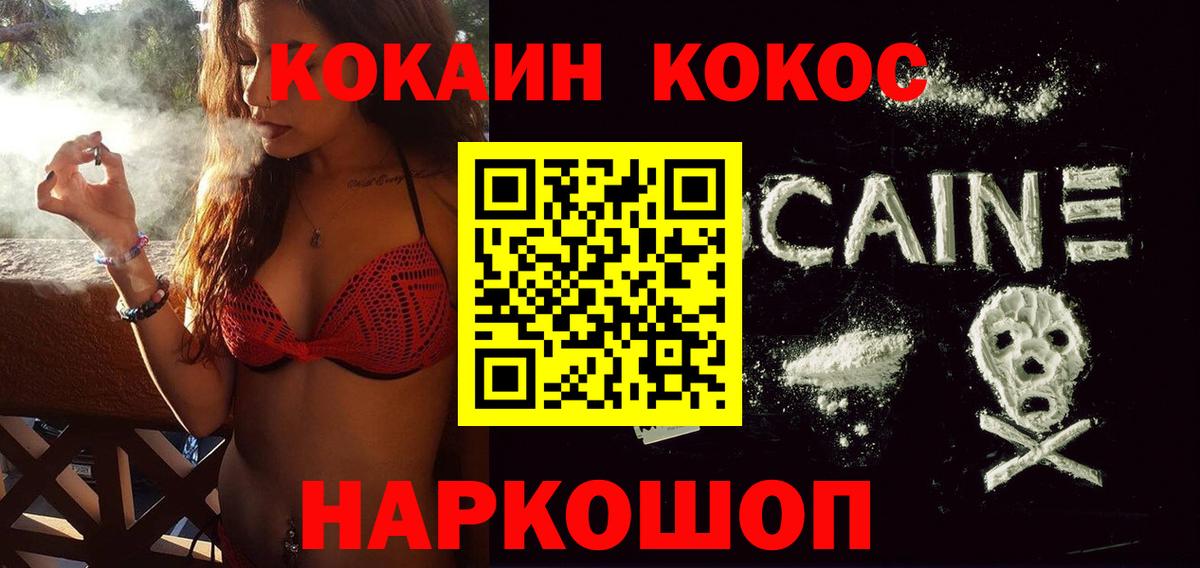 КОКАИН 97% Мариинск