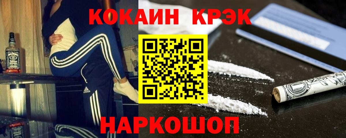 КОКАИН  как найти закладки  Мариинск  Вход с VPN  COCAIN 97%  Cocaine Колумбийский 