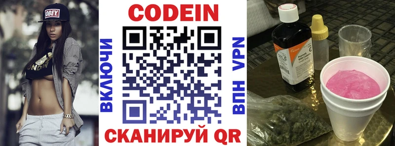 маркетплейс формула  Мариинск  Кодеин Purple Drank  mega зеркало 