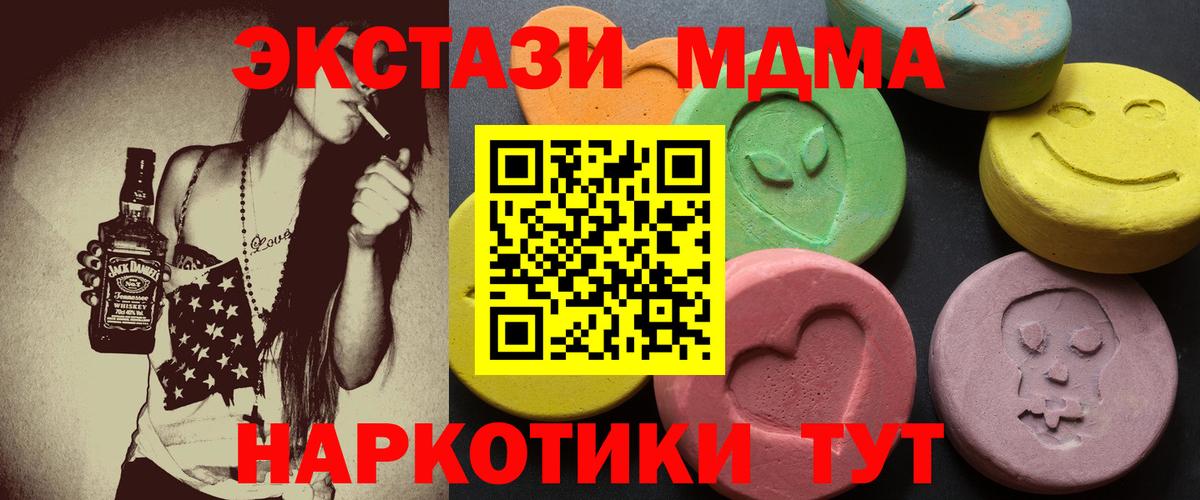 магазин    Ecstasy  Ecstasy 300 mg  Вход с VPN  ЭКСТАЗИ TESLA  Мариинск 