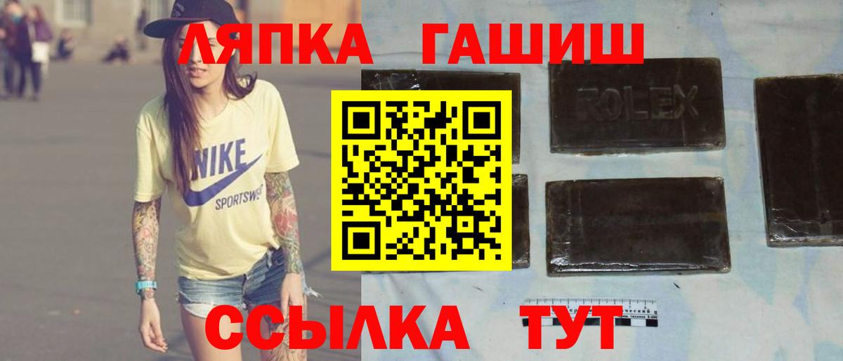 ГАШИШ Изолятор  ГАШ  ГАШИШ хэш  Мариинск  Вход с VPN 