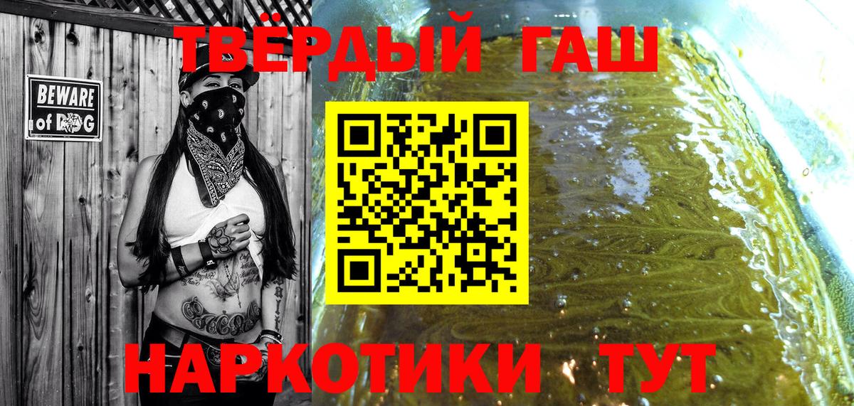 ГАШ Изолятор  Гашиш AMNESIA HAZE  Мариинск 