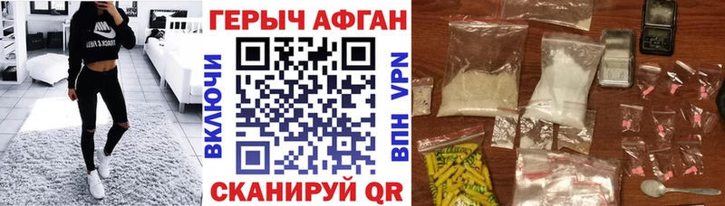 Героин Афган  Мариинск 