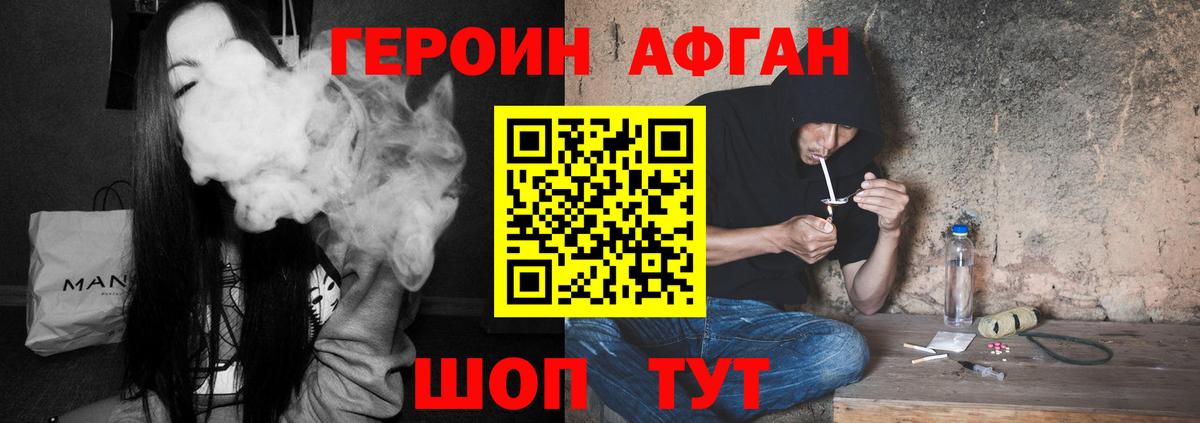 Мариинск  Героин Heroin  Вход с VPN 