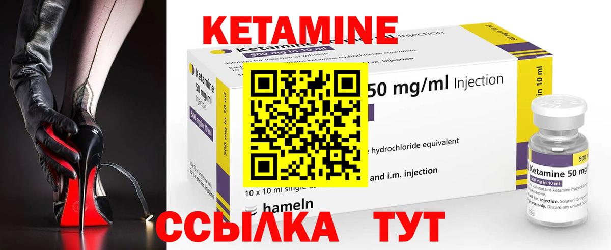 Кетамин VHQ  Вход с VPN  Мариинск 