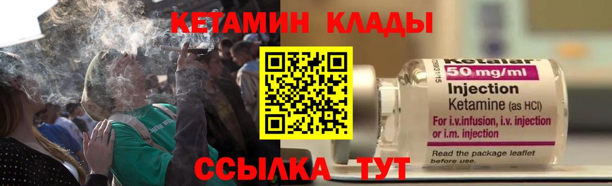 КЕТАМИН ketamine Мариинск