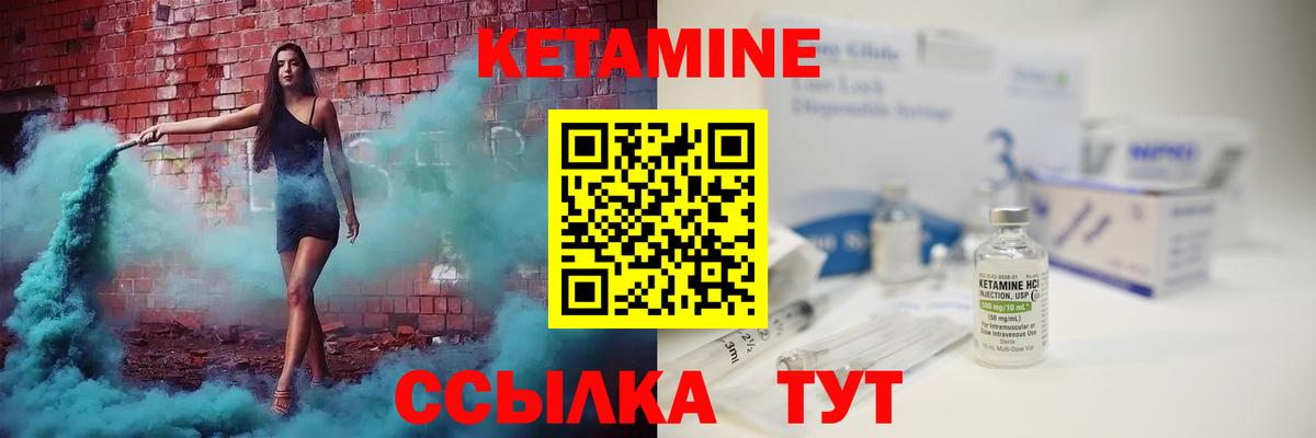 КЕТАМИН ketamine Мариинск