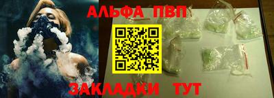 мескалин Бийск