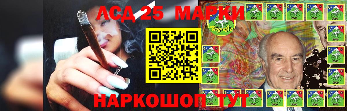 LSD-25 экстази ecstasy Мариинск