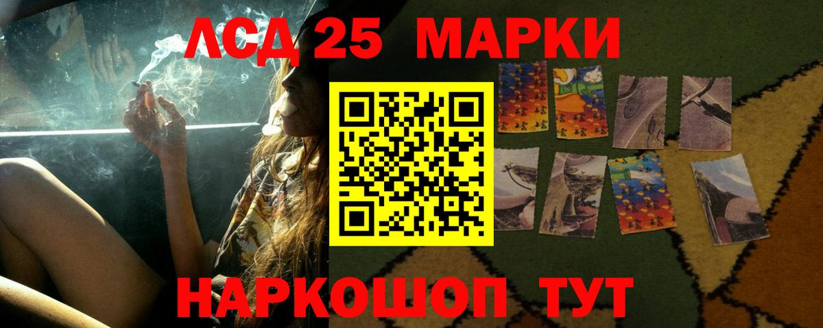 Лсд 25 экстази кислота  Вход с VPN  ЛСД экстази  LSD-25 экстази ecstasy  блэк спрут зеркало  Мариинск 