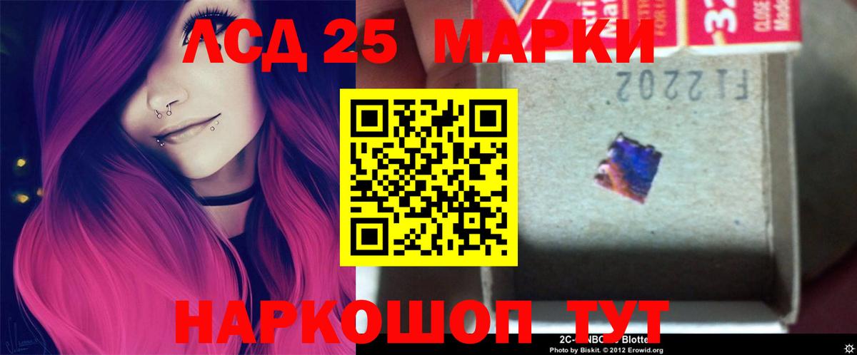 Лсд 25 экстази кислота Мариинск