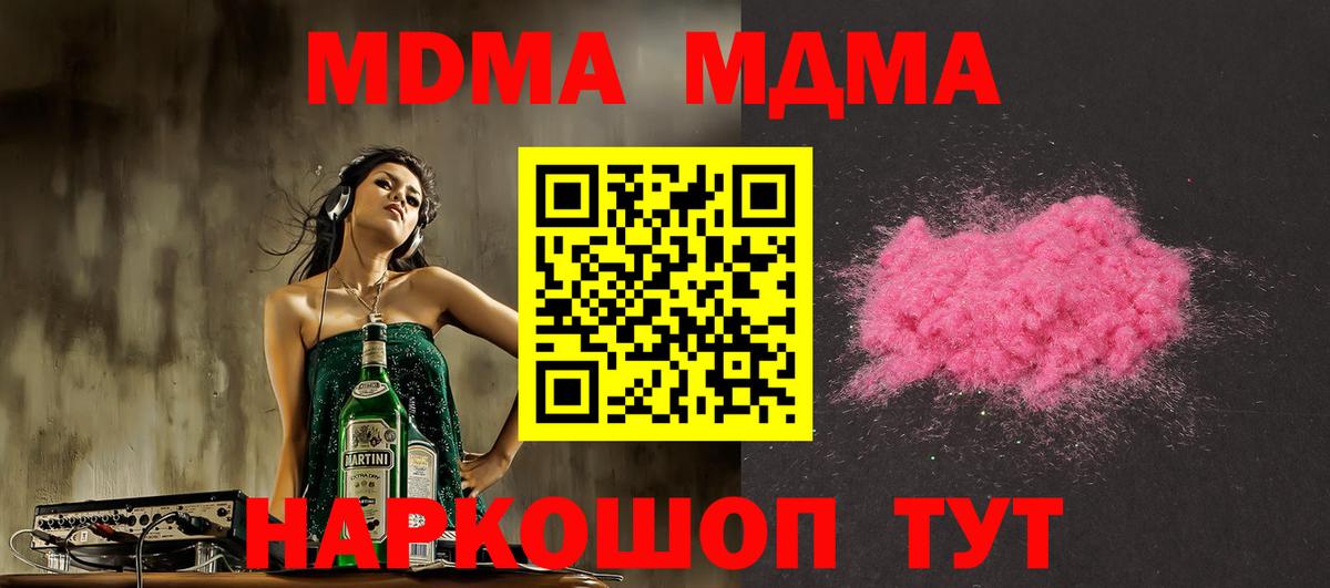 МДМА Molly Мариинск