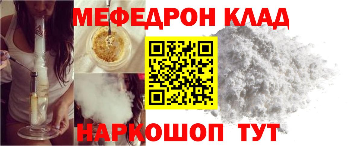 Меф Мариинск