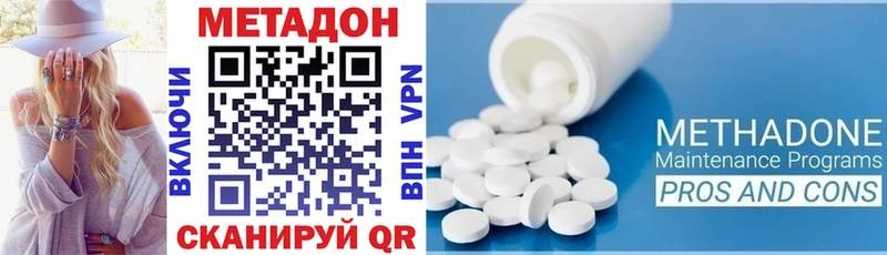 МЕТАДОН белоснежный  МЕГА вход  Мариинск 