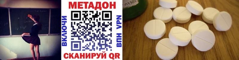 МЕТАДОН methadone Мариинск