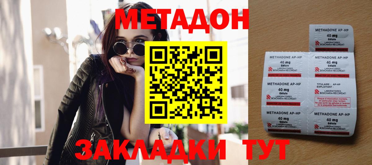 Метадон VHQ  МЕТАДОН methadone  Мариинск  blacksprut зеркало  Вход с VPN 