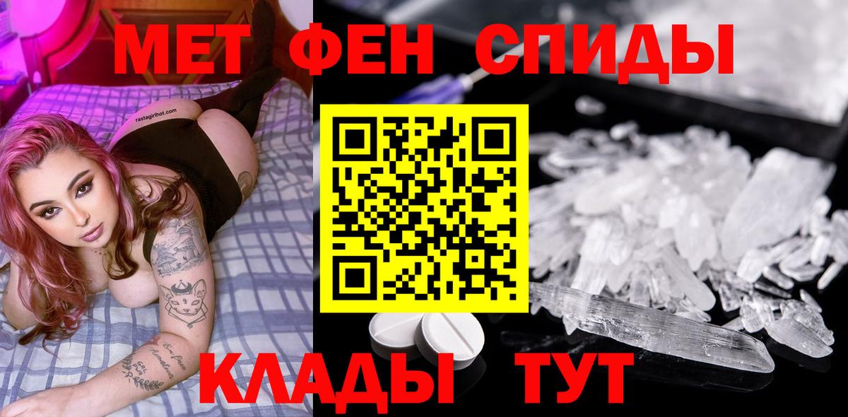 Мариинск  Метамфетамин винт  Вход с VPN 