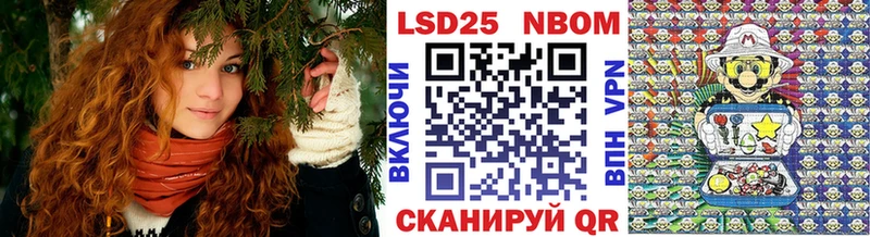 Марки 25I-NBOMe 1500мкг  Мариинск 
